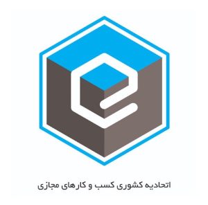 لوگوی اتحادیه کسب و کار اینترنتی
