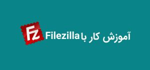 آموزش-فایل-زیلا