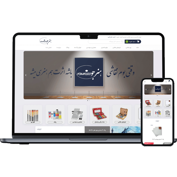 طراحی سایت لوازم التحریر