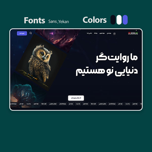 طراحی سایت هوش مصنوعی