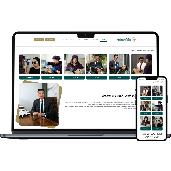 طراحی سایت کلینیک