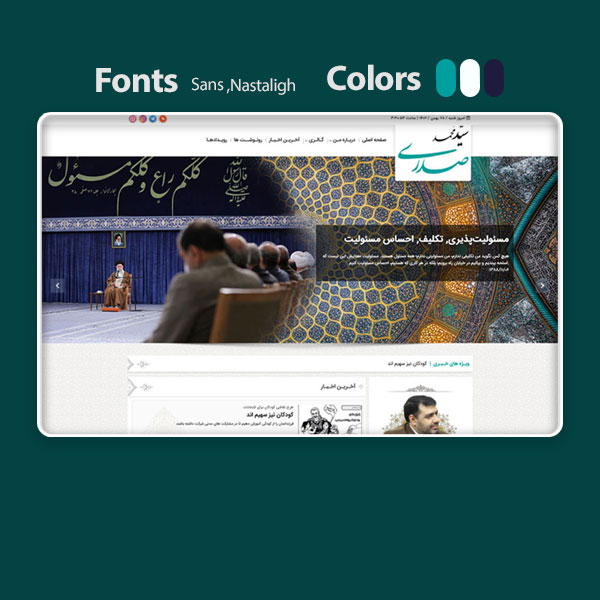 طراحی سایت انتخاباتی