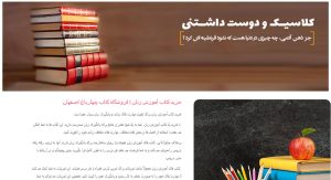 تصویر هدر سایت چهارباغ