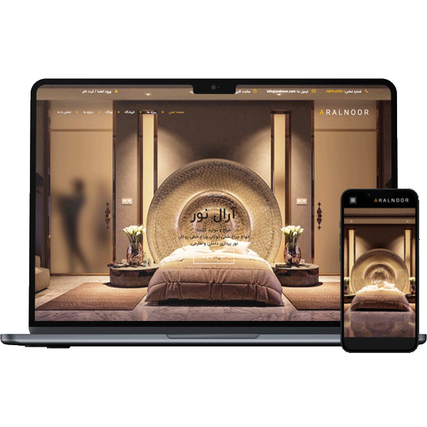 طراحی سایت نورپردازی