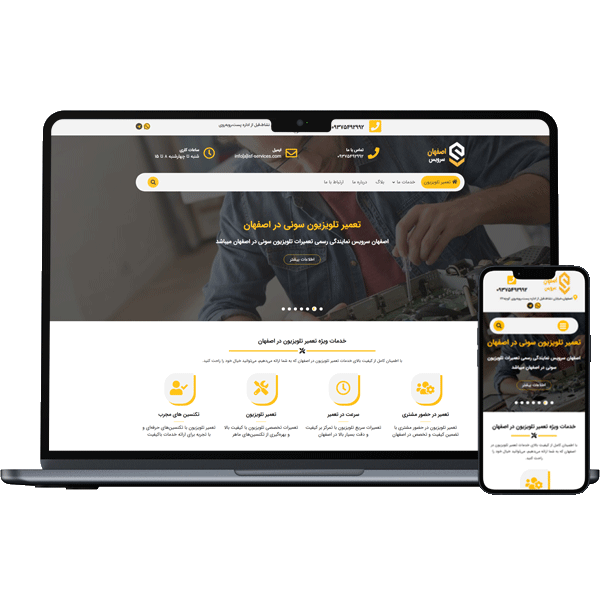 طراحی سایت تعمیرات تلویزیون