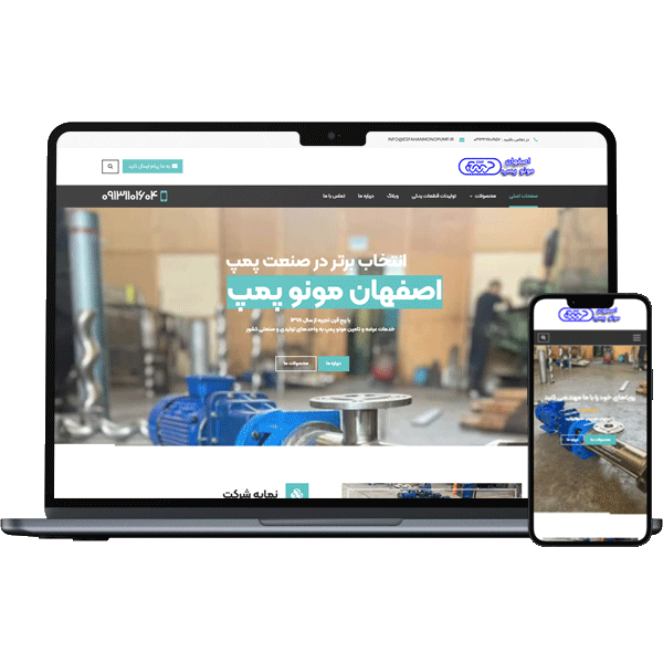 طراحی سایت مونو پمپ