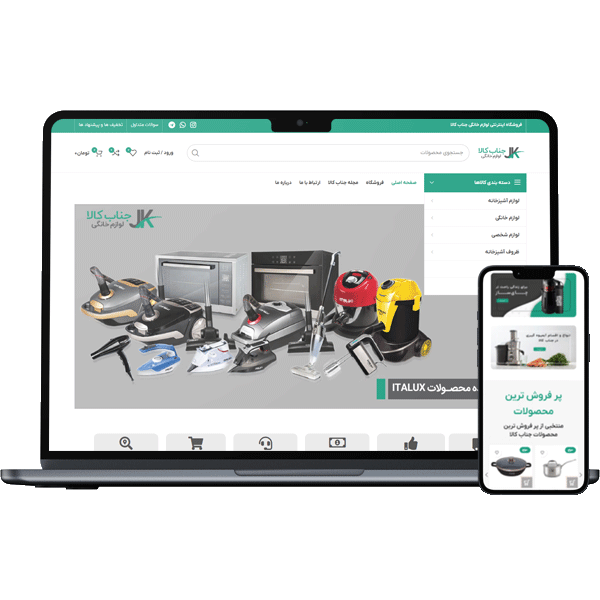 طراحی سایت جناب کالا