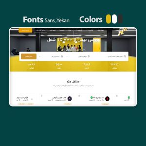 طراحی سایت کاریابی
