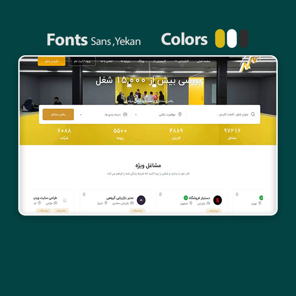 طراحی سایت کاریابی