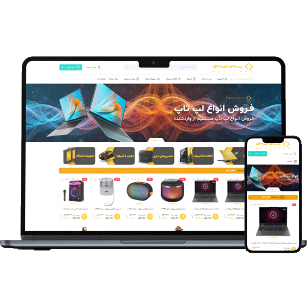 طراحی سایت لوازم کامپیوتر