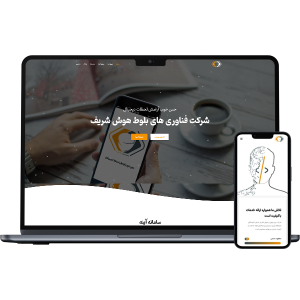 طراحی سایت احراز هویت آنلاین