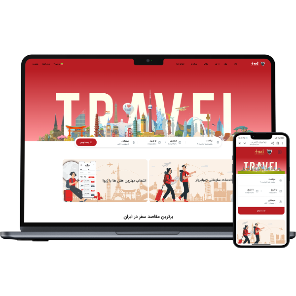 طراحی سایت آژانس هواپیمایی