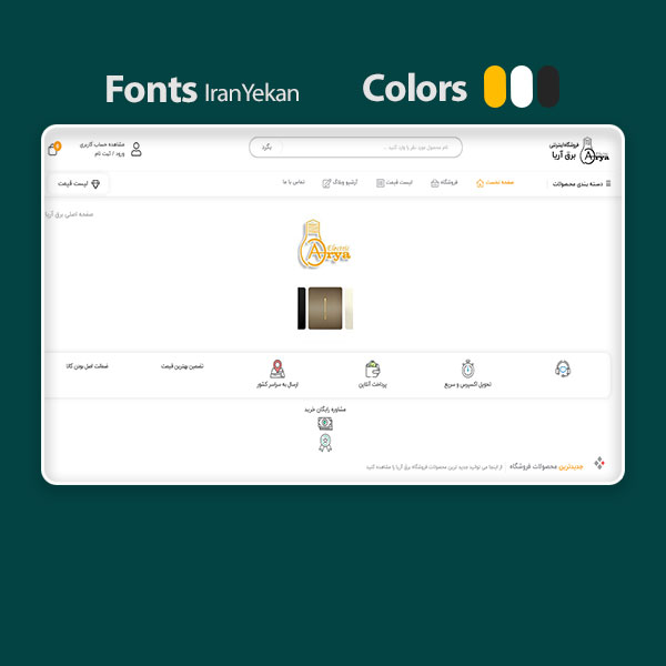 طراحی سایت برق و نورپردازی