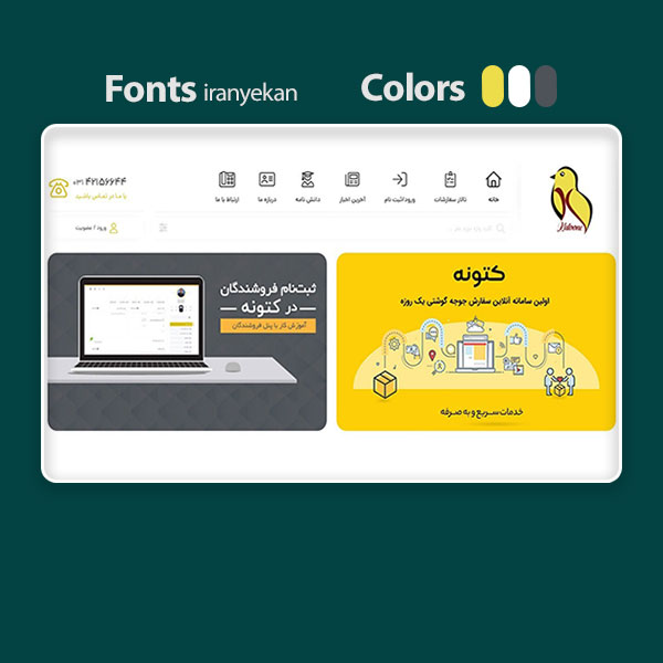 طراحی سایت سامانه ثبت سفارش جوجه