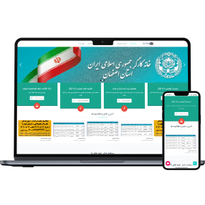 طراحی سایت خانه کارگر