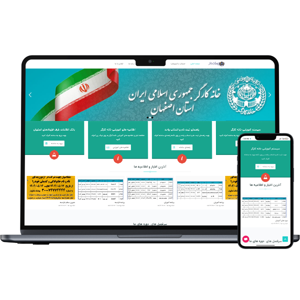 طراحی سایت خانه کارگر