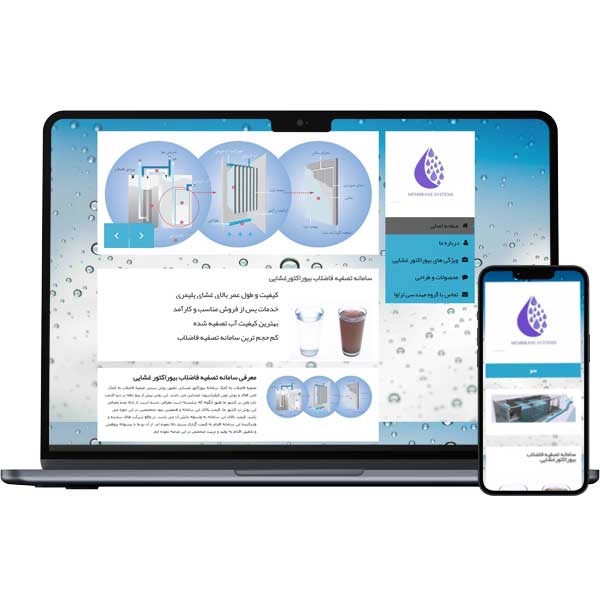طراحی سایت سامانه تصفیه آب