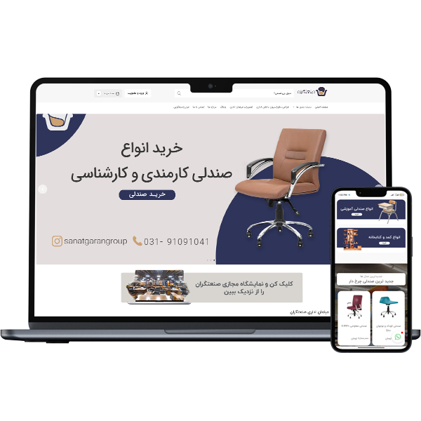 پشتیبانی سایت مبلمان اداری