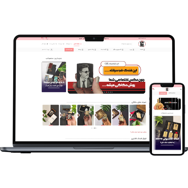 طراحی سایت فروشگاه فندک