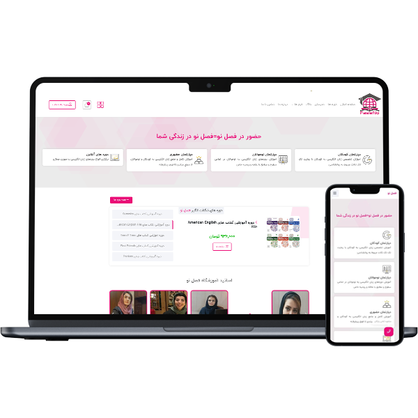 طراحی سایت آموزشگاه زبان