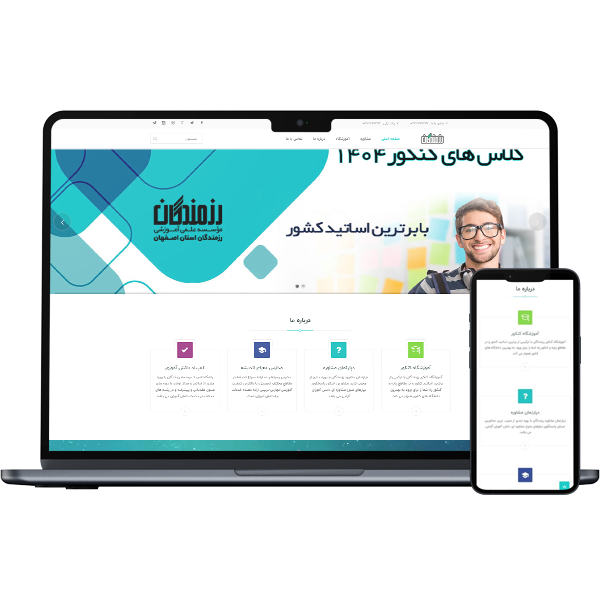 طراحی سایت آموزشگاه