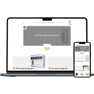 طراحی سایت ابزارآلات برق صنعتی