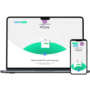 طراحی سایت ارسال انبوه پیامک