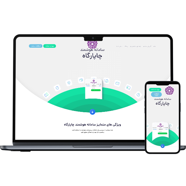 طراحی سایت ارسال انبوه پیامک