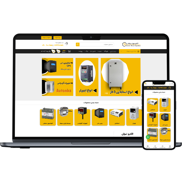 طراحی سایت برق صنعتی