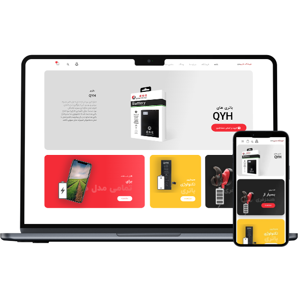 طراحی سایت فروشگاه QYH