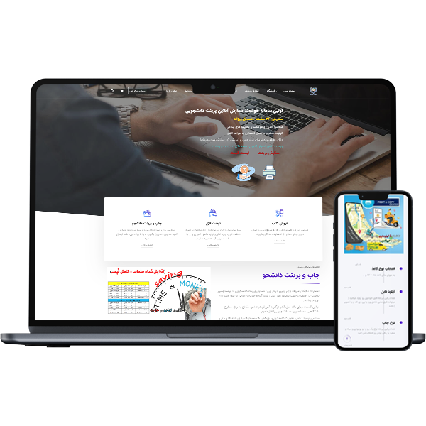طراحی سایت چاپ آنلاین