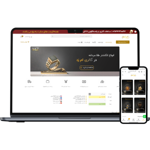 طراحی سایت فروش طلا و جواهرات