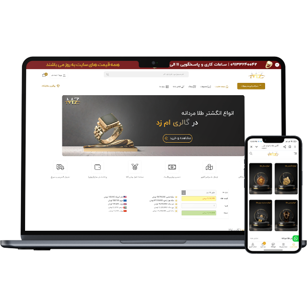 طراحی سایت فروش طلا
