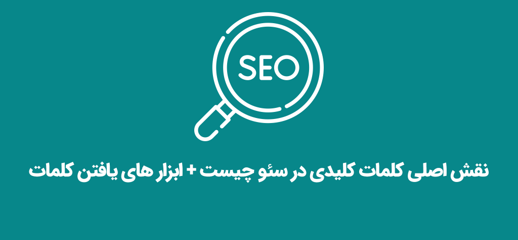 سعو به همراه ابزار ان