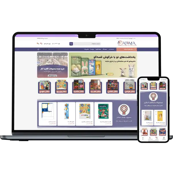 طراحی سایت نوشت افزار