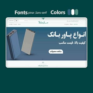 تصویر شاخص سایت صاتم کالا