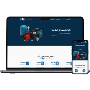 طراحی سایت ابزارآلات صنعتی