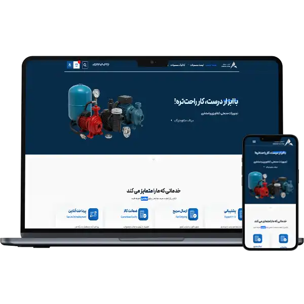 طراحی سایت ابزارآلات صنعتی