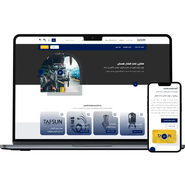 طراحی سایت تجهیزات صنعتی و ابزارآلات