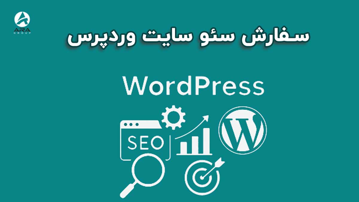 سئو سایت وردپرس
