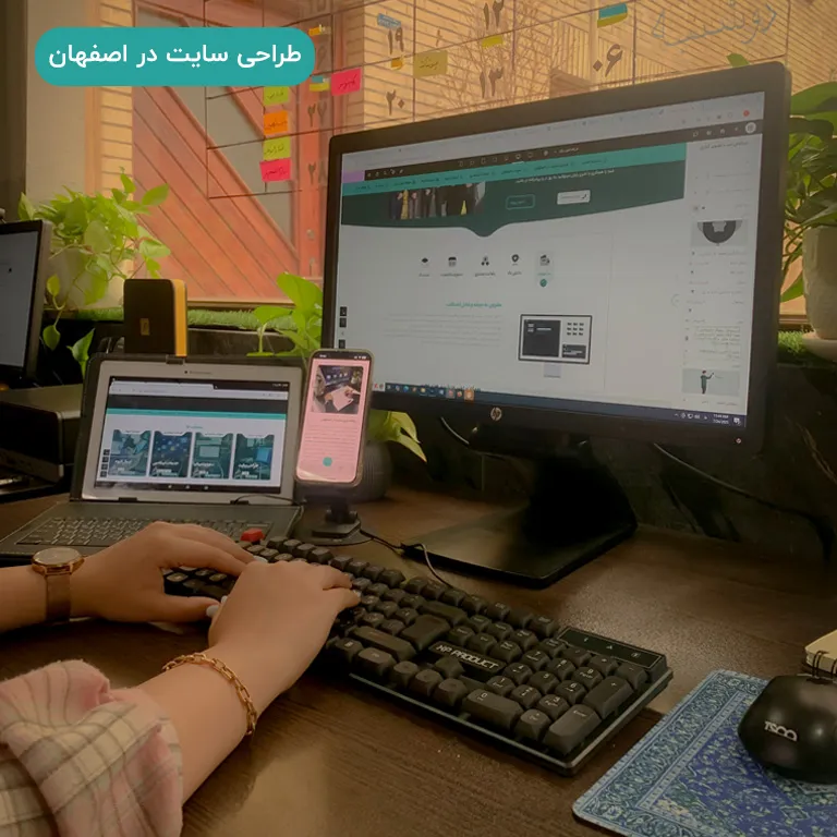 بهینهسازی و طراحی سایت در اصفهان برای افزایش حضور آنلاین کسبوکارها