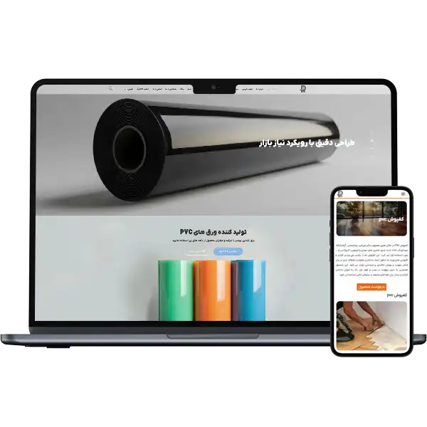 طراحی سایت پلیمر