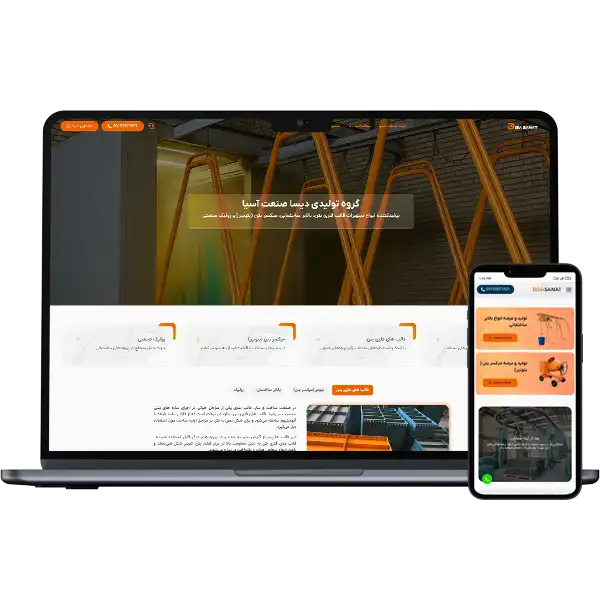 طراحی سایت تجهیزات ساختمانی