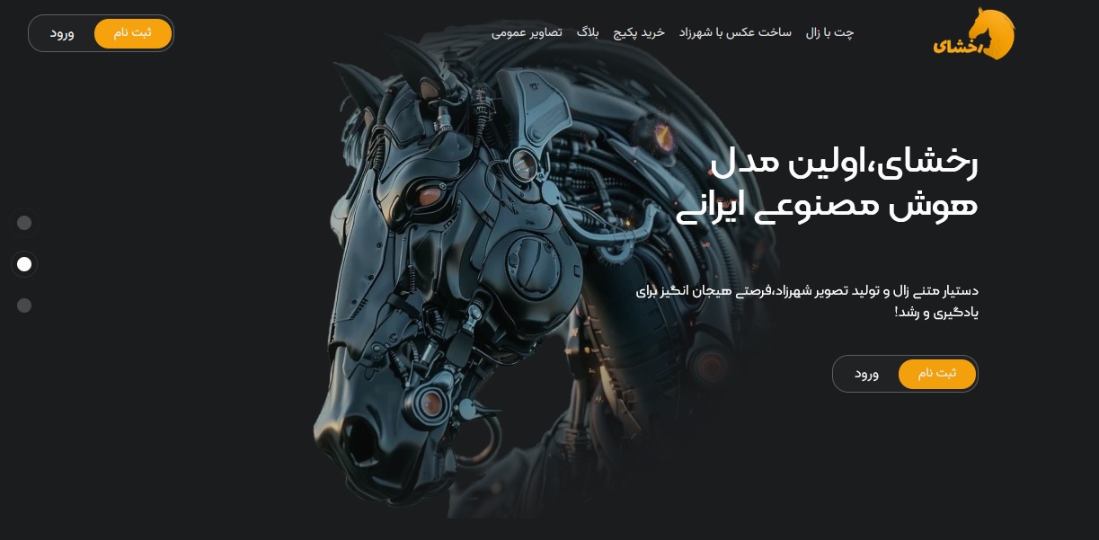 هوش مصنوعی ایرانی