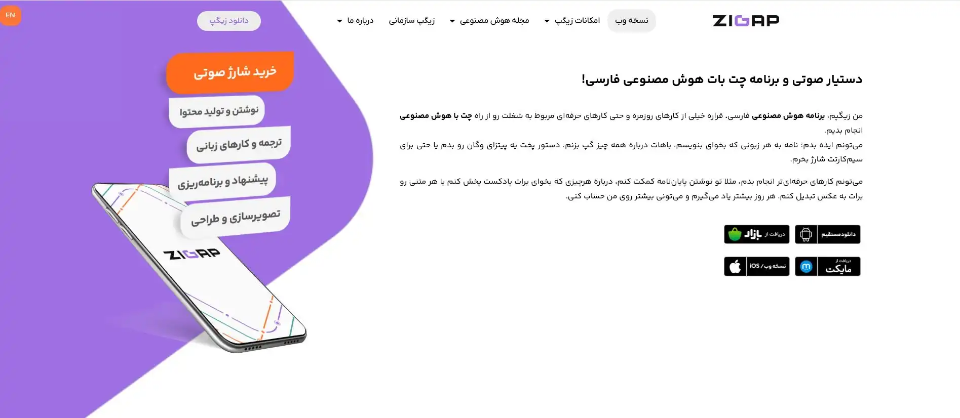 بهترین هوش مصنوعی های ایرانی