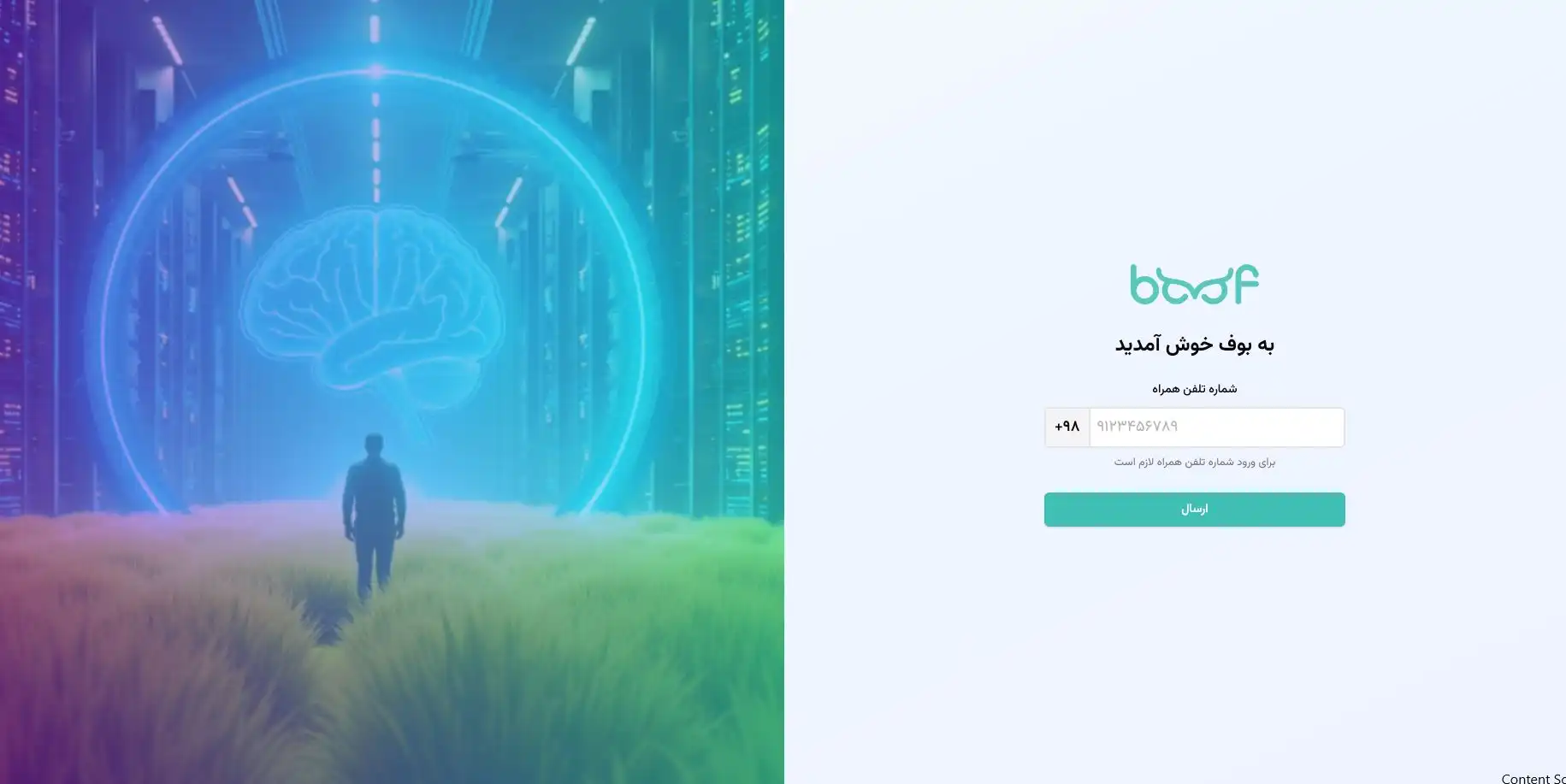 هوش مصنوعی بوف