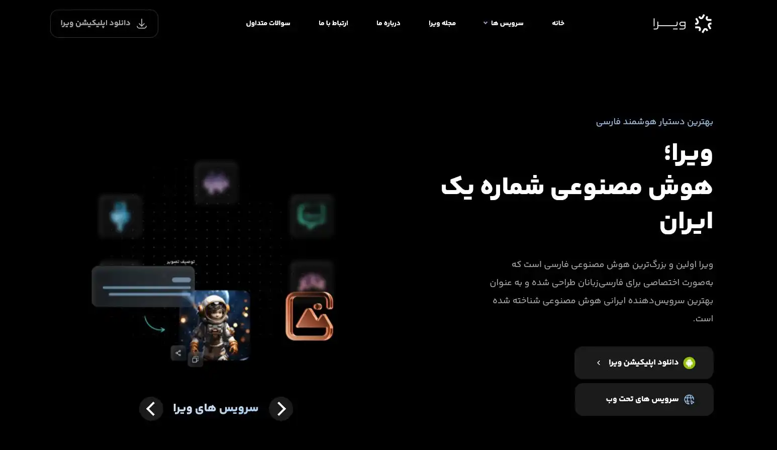 ویرا