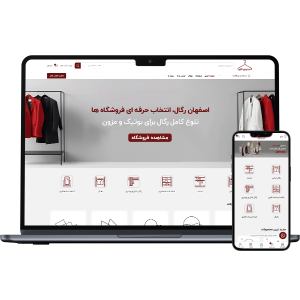طراحی سایت رگال و مانکن
