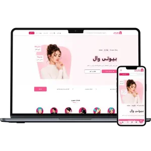 طراحی سایت پلتفرم خدمات زیبایی